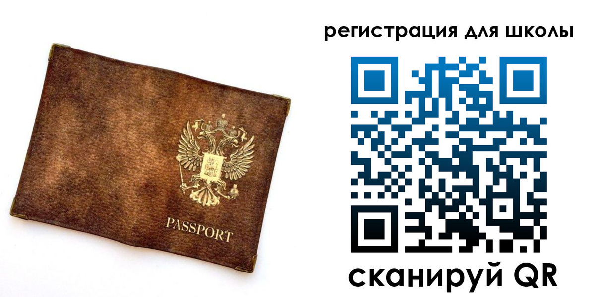 прописка иностранных граждан в Пересвете